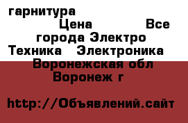 Bluetooth гарнитура Xiaomi Mi Bluetooth Headset › Цена ­ 1 990 - Все города Электро-Техника » Электроника   . Воронежская обл.,Воронеж г.